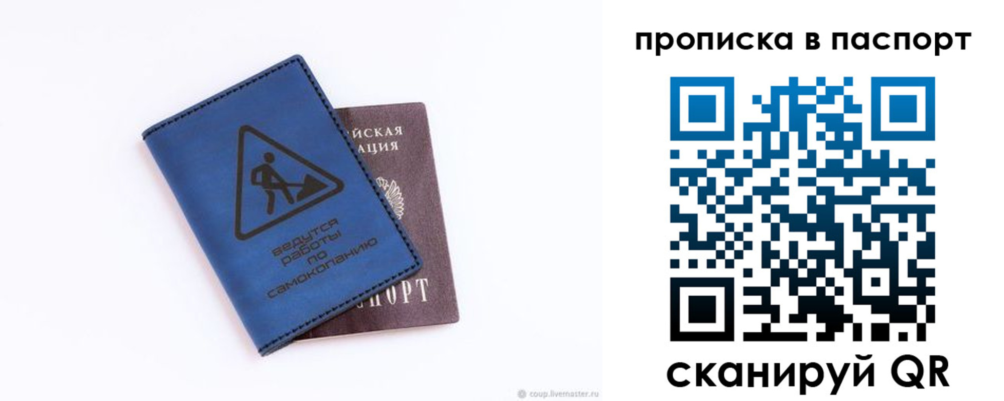 временная регистрация для всех в Вихоревке