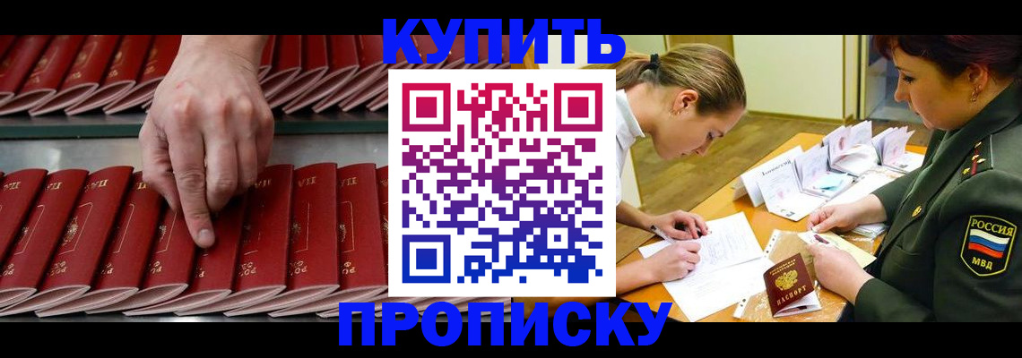 прописка для работы в Вихоревке