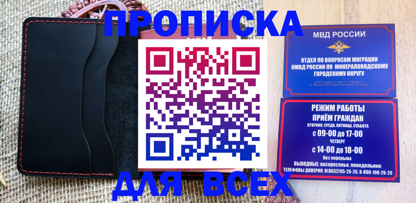 временная регистрация надежно в Вихоревке