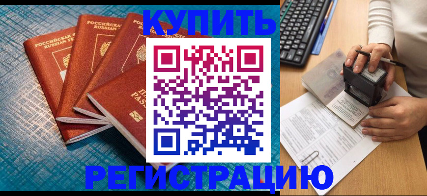 временная регистрация в квартире в Вихоревке