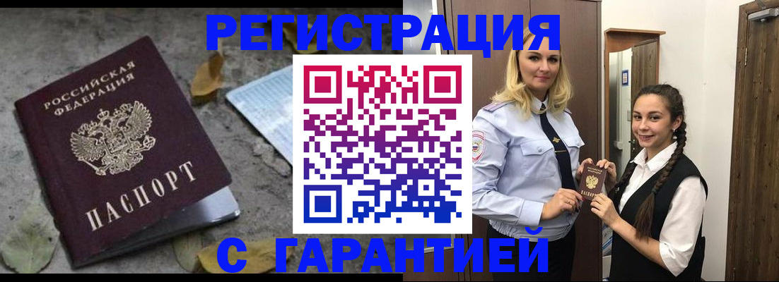 временная регистрация законно в Вихоревке