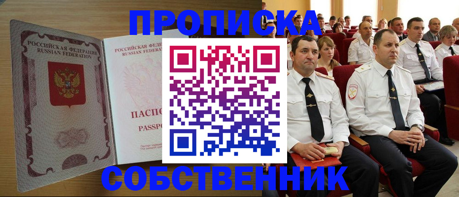 прописка паспорт в Вихоревке