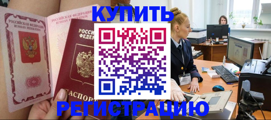 прописка паспорт в Вихоревке