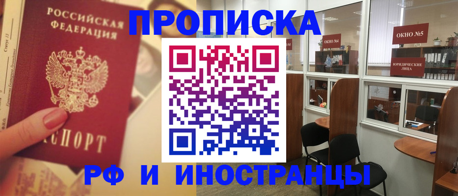 временная регистрация собственник в Вихоревке