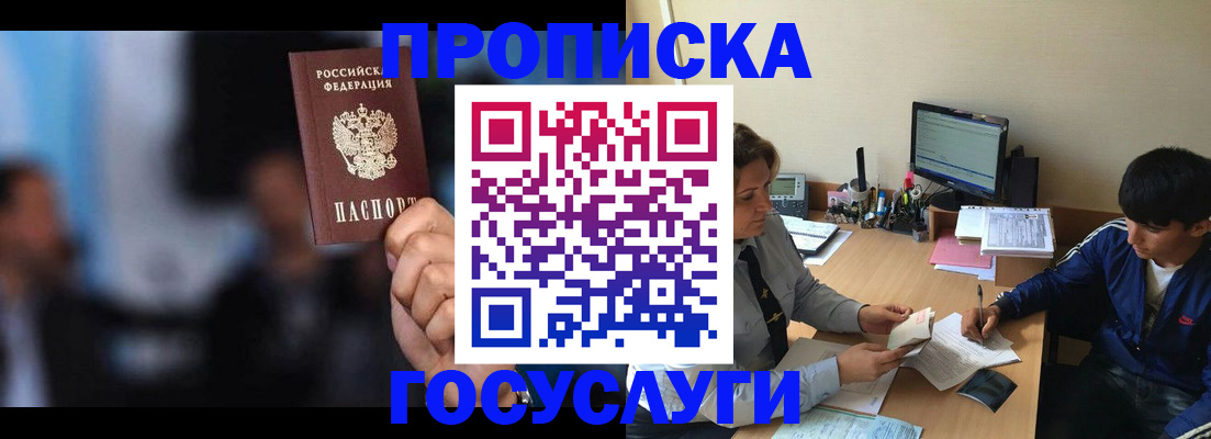 временная регистрация госуслуги в Вихоревке