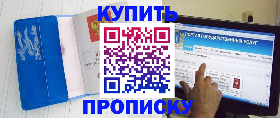 временная регистрация в Вихоревке