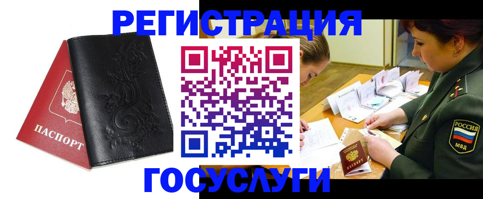 временная регистрация для школы в Вихоревке