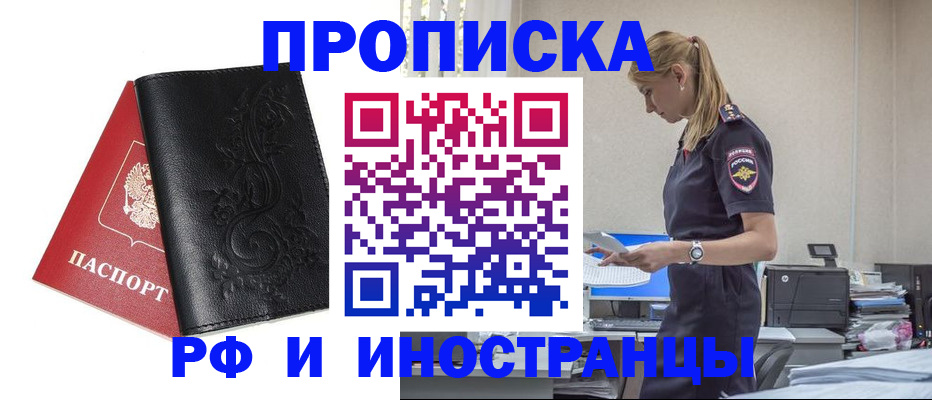 где прописаться в Вихоревке