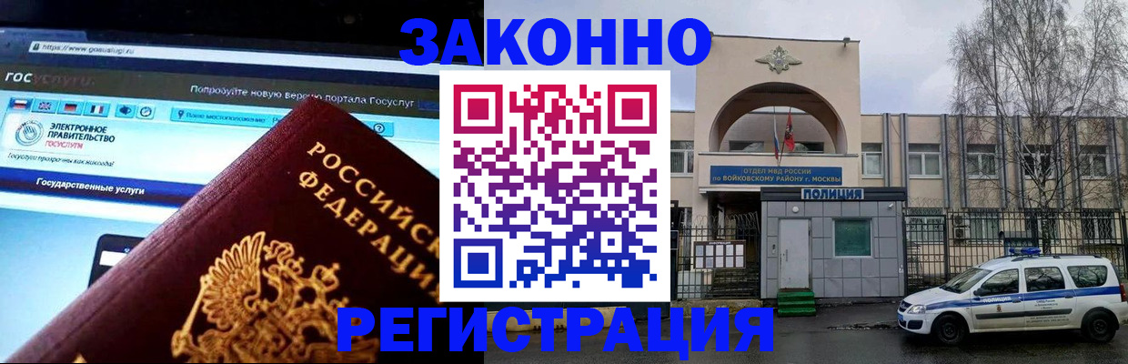 временная регистрация поиск в Вихоревке