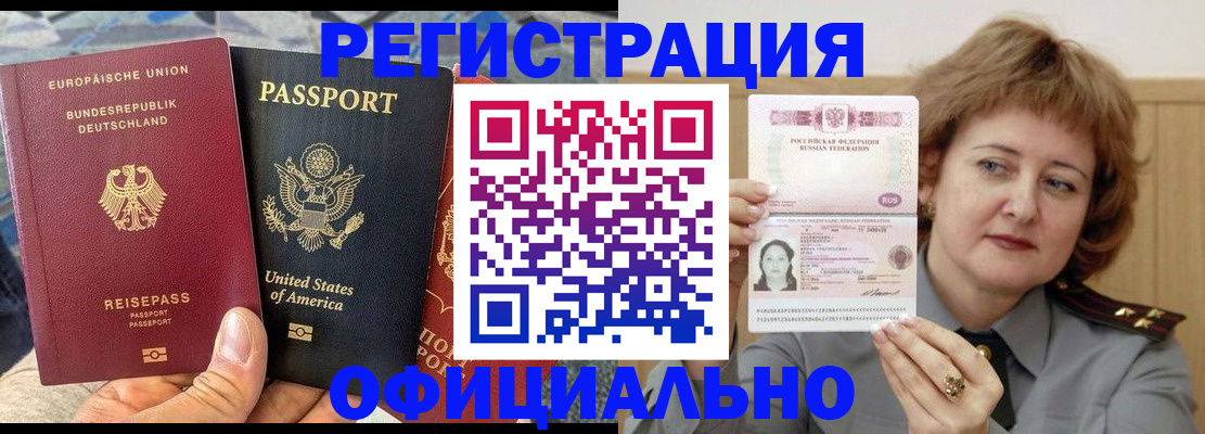 прописка в квартире в Вихоревке