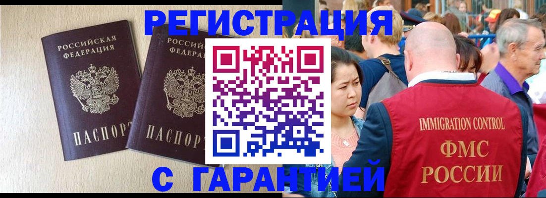 прописка регистрация в Вихоревке