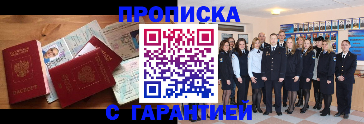 прописка поиск в Вихоревке